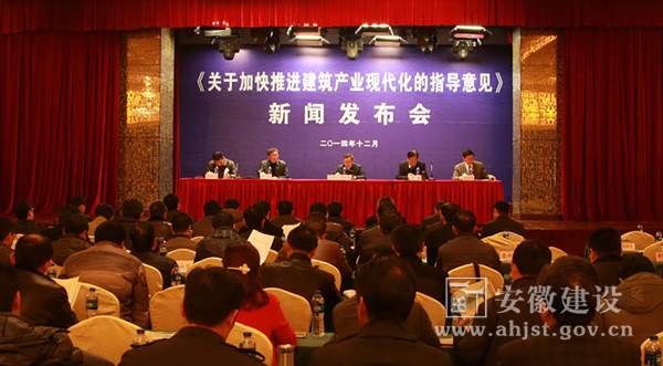 省住房城鄉(xiāng)建設廳召開《加快推進建筑產(chǎn)業(yè)現(xiàn)代化指導意見》新聞發(fā)布會